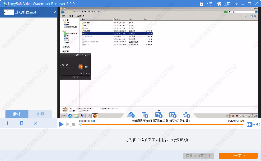 UkeySoft Video Watermark Remover-1