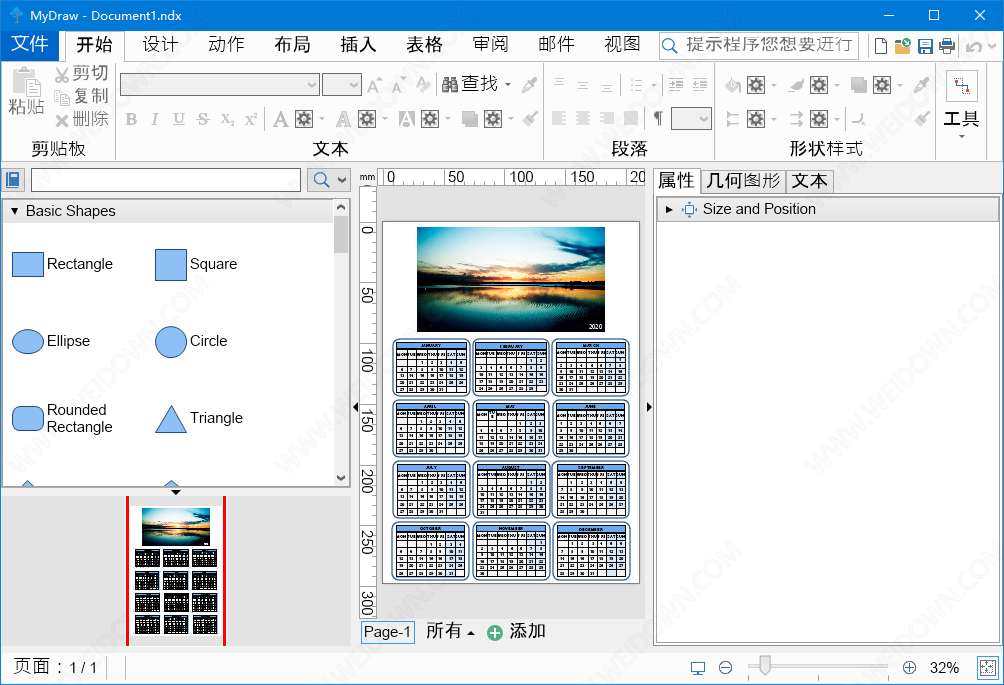 MyDrawv下载 - MyDrawv 5.0.2 中文破解版