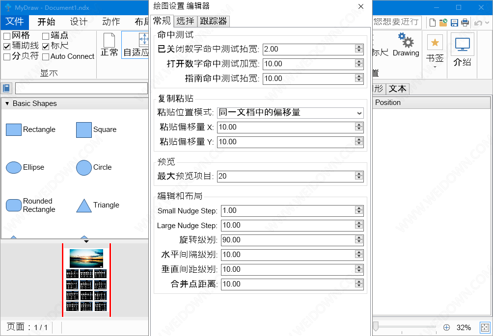 MyDrawv下载 - MyDrawv 5.0.2 中文破解版