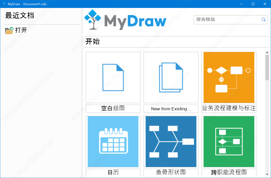 MyDrawv下载 - MyDrawv 5.3.0 中文免装版