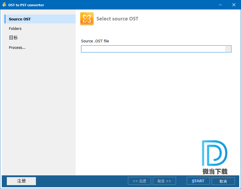 Coolutils OST to PST Converter下载 - Coolutils OST to PST Converter ost转pst工具 2.1.0.59 中文破解版