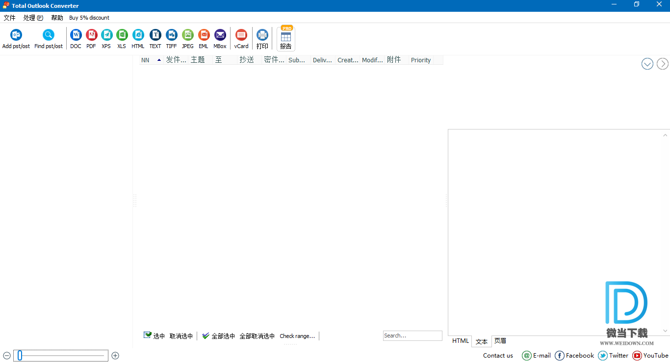 Total Outlook Converter下载 - Total Outlook Converter 电子邮件转换工具 4.1.0.367 绿色便携版