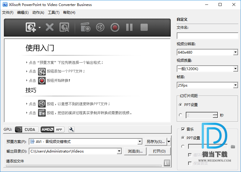 Xilisoft PowerPoint to Video Converter Business下载 - Xilisoft PowerPoint to Video Converter Business PPT转视频软件 1.1.1 中文破解版