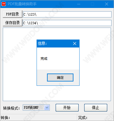 PDF批量转换助手