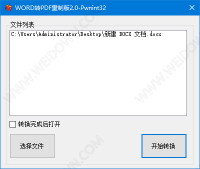 WORD转PDF重制版-1