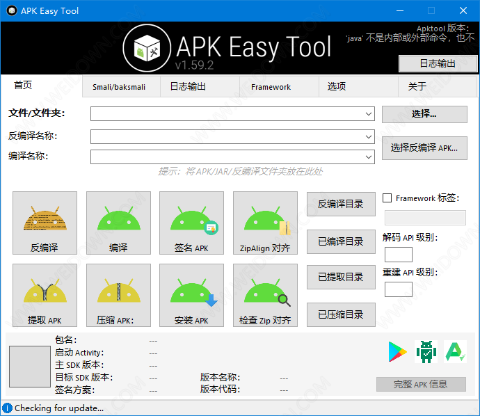 APK Easy Tool