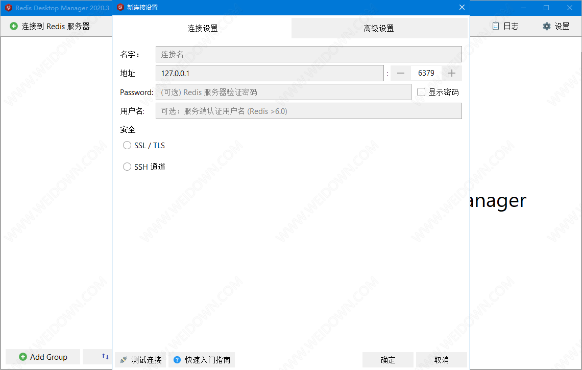 Redis Desktop Manager下载 - Redis Desktop Manager 2020.7.0 中文免费版