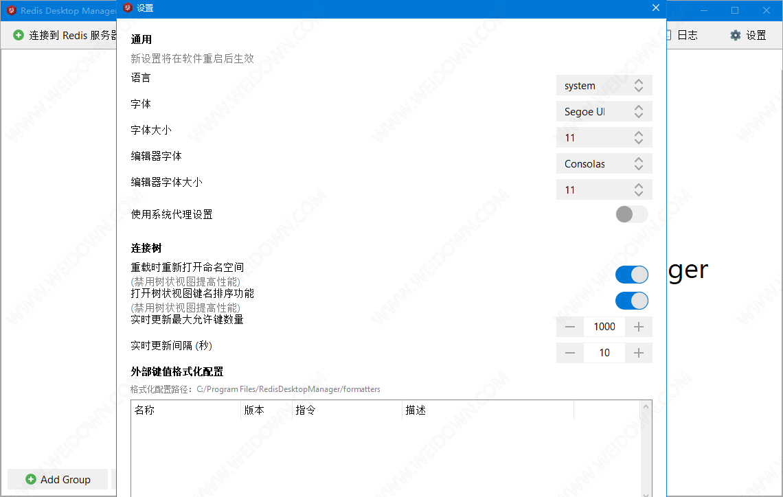 Redis Desktop Manager下载 - Redis Desktop Manager 2020.7.0 中文免费版