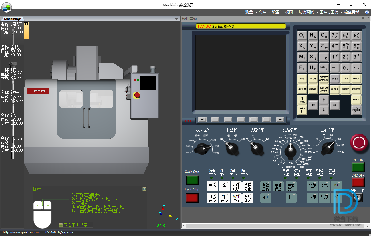 Machining数控仿真软件下载 - Machining数控仿真软件 2.0.1.1 中文破解版