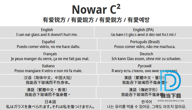 有爱锐方字体下载 - 有爱锐方字体 免费下载