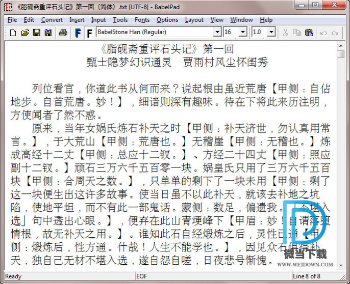 巴贝斯通汉字体下载 - 巴贝斯通汉字体 免费下载