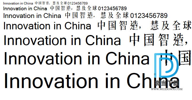 黄令东齐伋体字体下载 - 黄令东齐伋体字体 免费下载