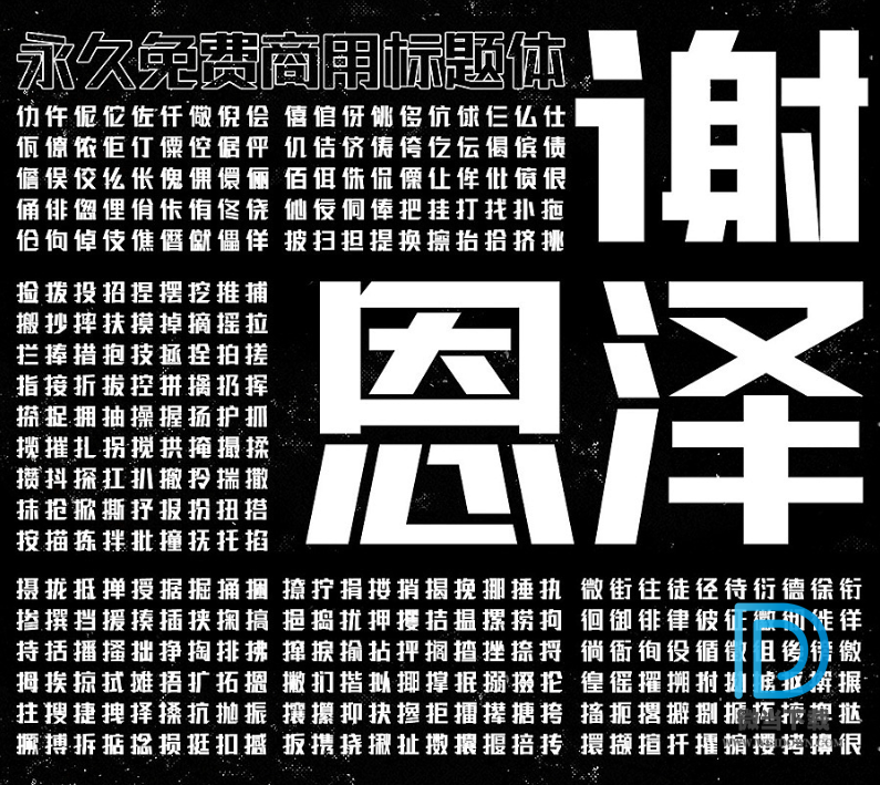 联盟起艺卢帅正锐黑体字体下载 - 联盟起艺卢帅正锐黑体字体 免费下载