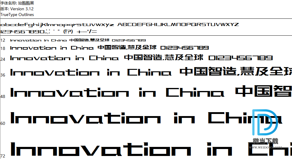 站酷酷黑体字体下载 - 站酷酷黑体字体 免费下载