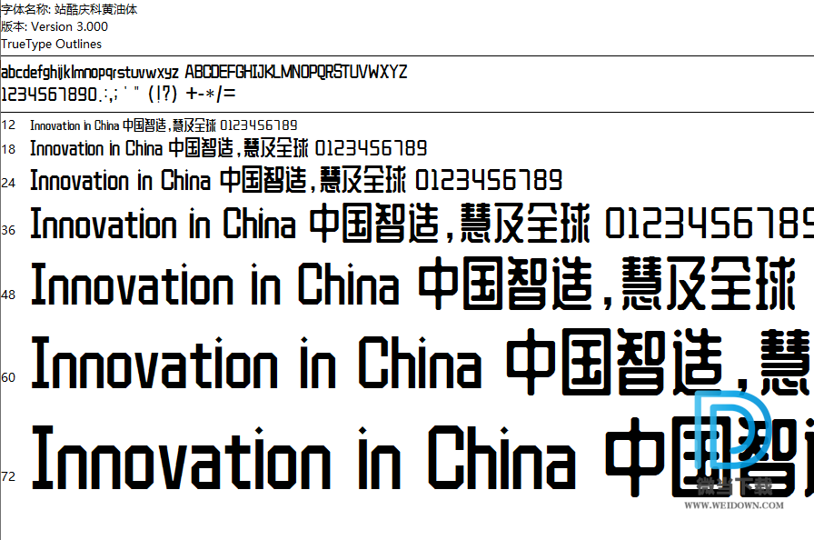 站酷庆科黄油体字体下载 - 站酷庆科黄油体字体 免费下载