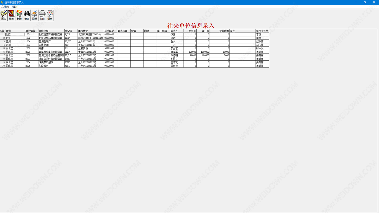 E8仓库管理软件