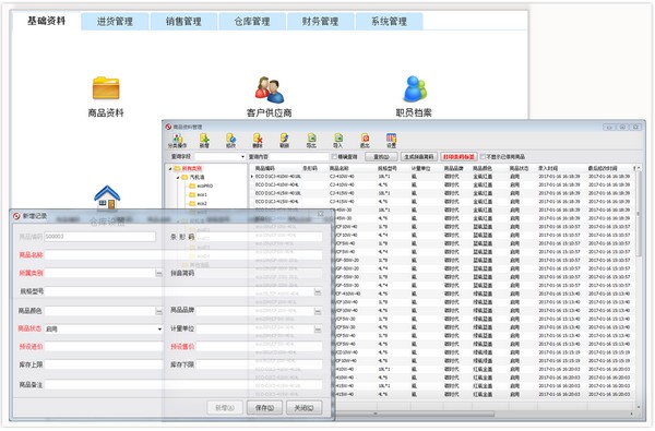 方可仓库进销存批号有效期版