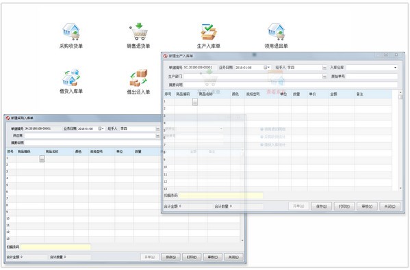 方可仓库进销存批号有效期版