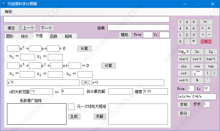 可绘图科学计算器-2