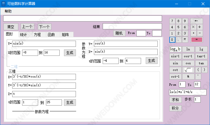 可绘图科学计算器-3