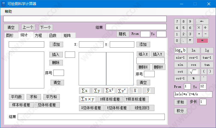 可绘图科学计算器-4