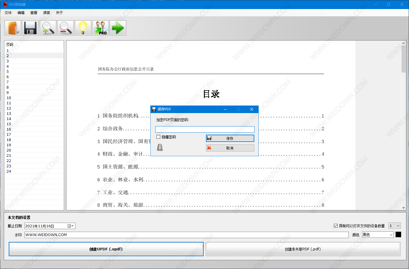 PDF Unshare-1