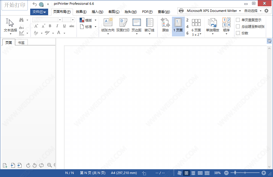 priPrinter Server下载 - priPrinter Server 6.6.0.2501 中文注册版