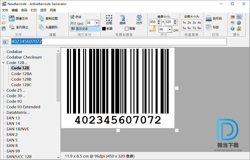 ActiveBarcode下载 - ActiveBarcode 条形码生成器 6.8.0 汉化版