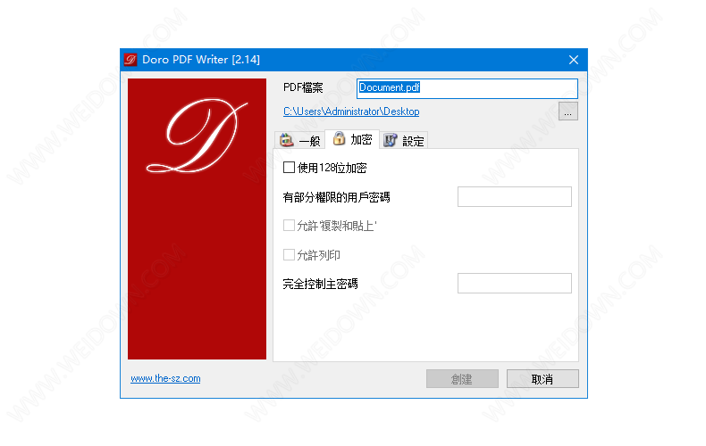 Doro PDF Writer下载 - Doro PDF Writer 2.19 官方版