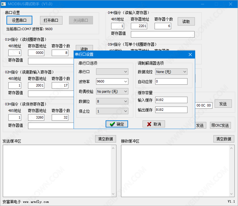 MODBUS调试助手下载 - MODBUS调试助手 1.0 免费版