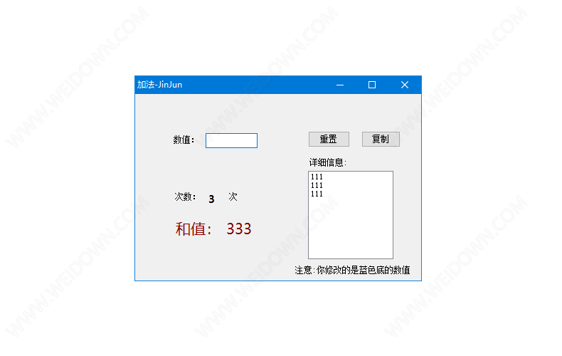 加法神器下载 - 加法神器 1.0 免费版