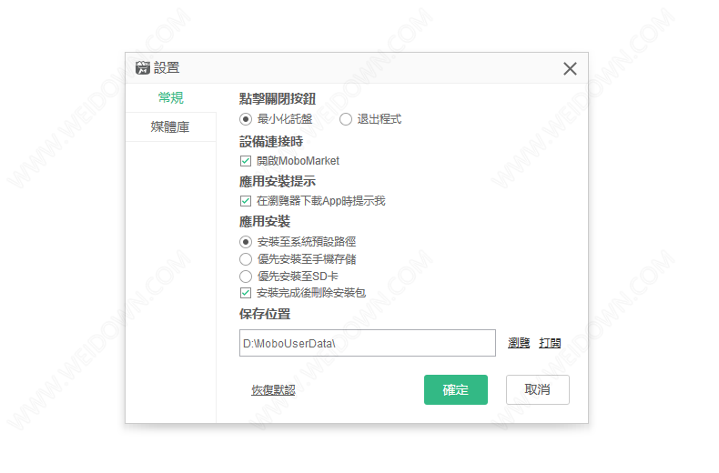 MoboMarket下载 - MoboMarket 5.1.3.317 官方版