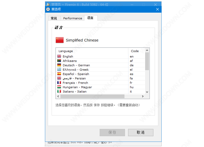 Firemin下载 - Firemin 火狐浏览器内存优化工具 6.3.1.5105 绿色中文版