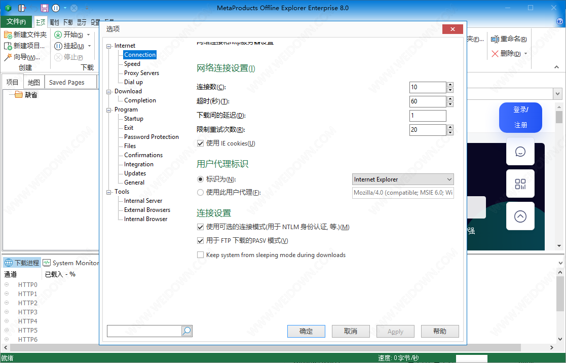 Offline Explorer下载 - Offline Explorer 8.0.0.4880 中文便携破解版