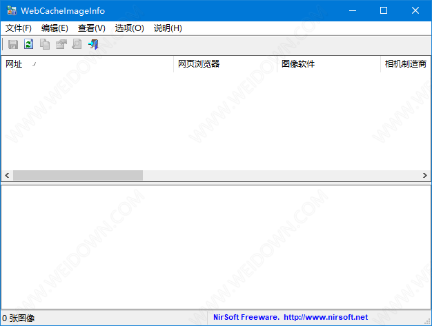 WebCacheImageInfo下载 - WebCacheImageInfo 1.33 绿色中文版