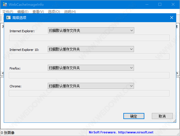 WebCacheImageInfo下载 - WebCacheImageInfo 1.33 绿色中文版