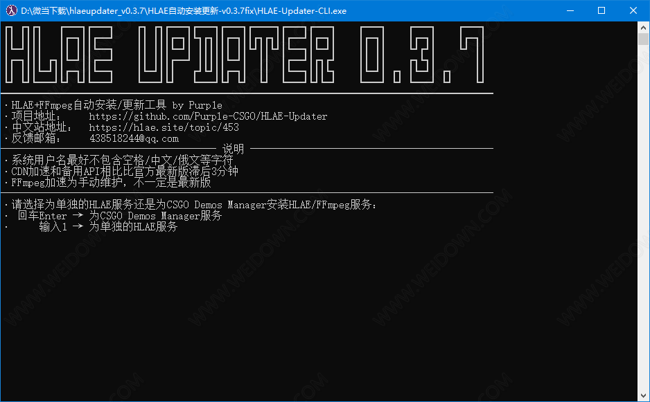 HLAE Updater下载 - HLAE Updater 0.3.7 免费版