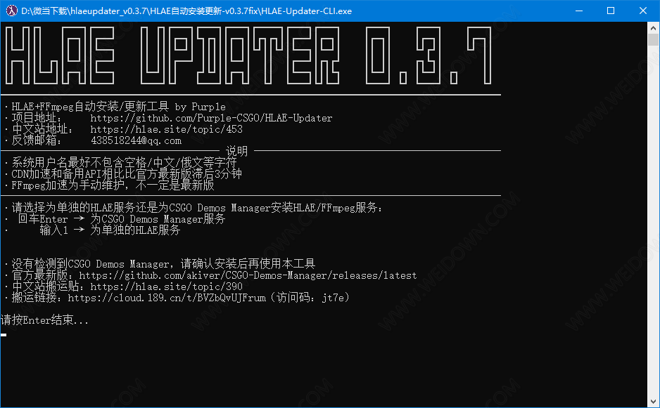 HLAE Updater下载 - HLAE Updater 0.3.7 免费版