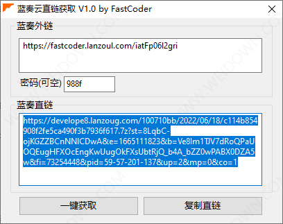 蓝奏云直链获取工具-2