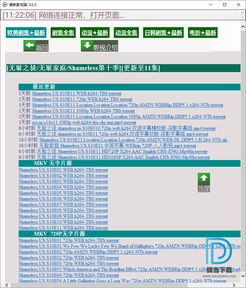 最新影视剧下载 - 最新影视剧 影视剧下载软件 2.0 免费版