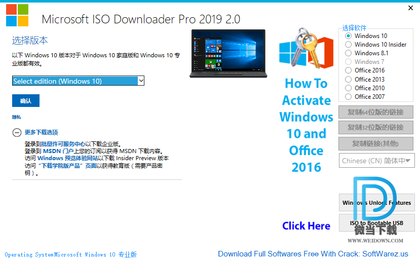 Microsoft ISO Downloader Pro下载 - Microsoft ISO Downloader Pro 微软镜像下载器 2020 2.4 免费版