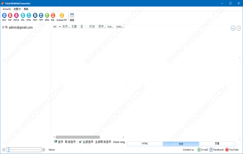 Total WebMail Converter下载 - Total WebMail Converter 邮件转换工具 4.0.1.236 中文破解版