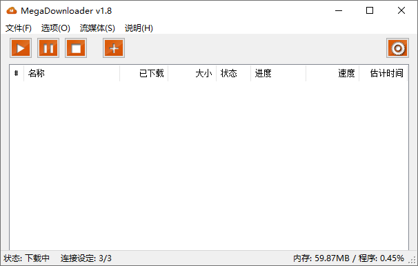 MegaDownloader下载 - MegaDownloader MEGA不限流下载工具 1.8 免费版