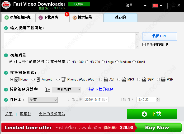 Fast Video Downloader下载 - Fast Video Downloader 3.1.0.90 中文破解版