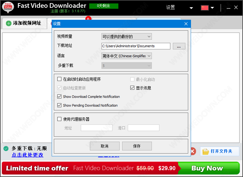 Fast Video Downloader下载 - Fast Video Downloader 3.1.0.90 中文破解版