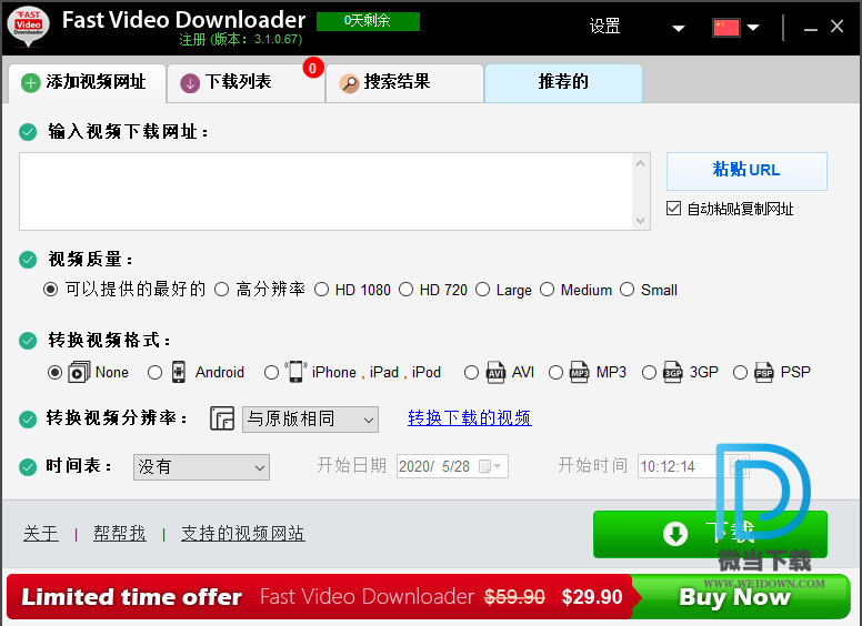 Fast Video Downloader下载 - Fast Video Downloader 在线视频下载软件 3.1.0.73 中文绿色便携版