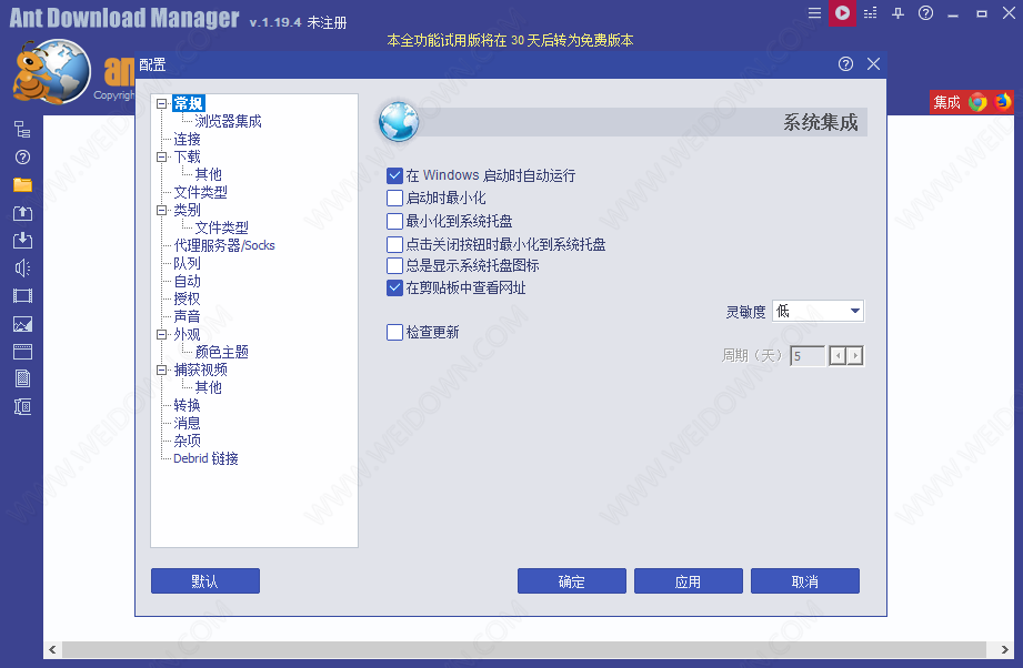 蚂蚁下载器下载 - Ant Download Manager 蚂蚁下载器 1.19.4 绿色便携版