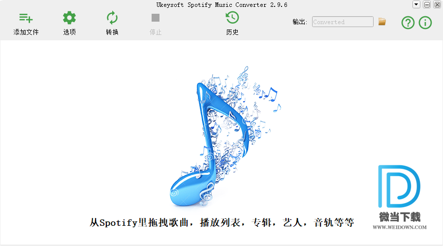 UkeySoft Spotify Music Converter下载 - UkeySoft Spotify Music Converter Spotify音乐下载器 2.9.6 中文破解版