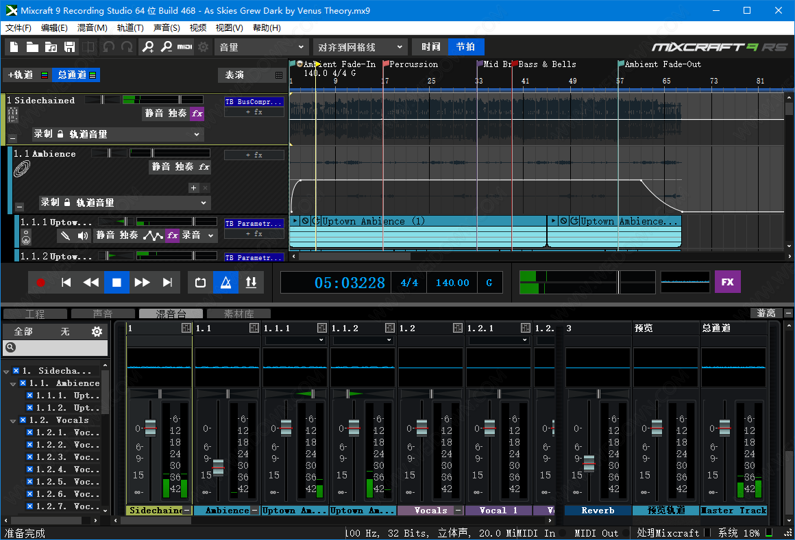 Acoustica Mixcraft Recording Studio下载 - Acoustica Mixcraft Recording Studio 9.0.468 中文破解版