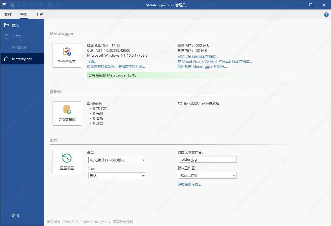 MetatOGGer下载 - MetatOGGer 6.0.11.1 中文官方版